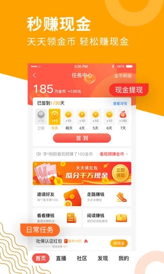 老来网社保认证官网app官方免费下载安装 v8.2.3