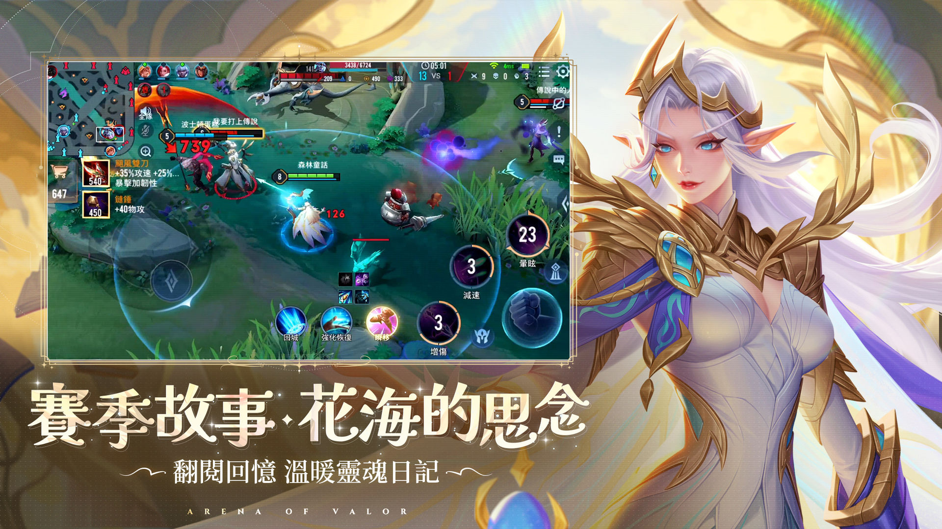 传说对决5v5安卓版下载美服最新版图片1