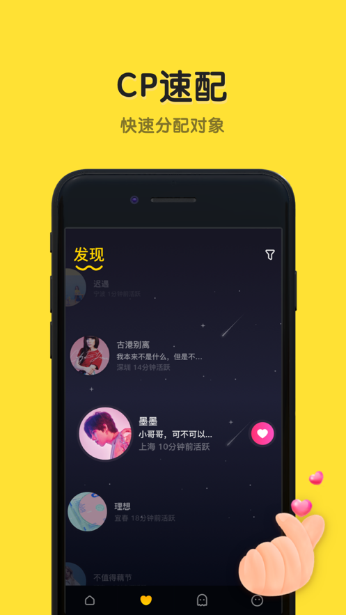 恋爱物语app苹果ios版下载 v3.29.1