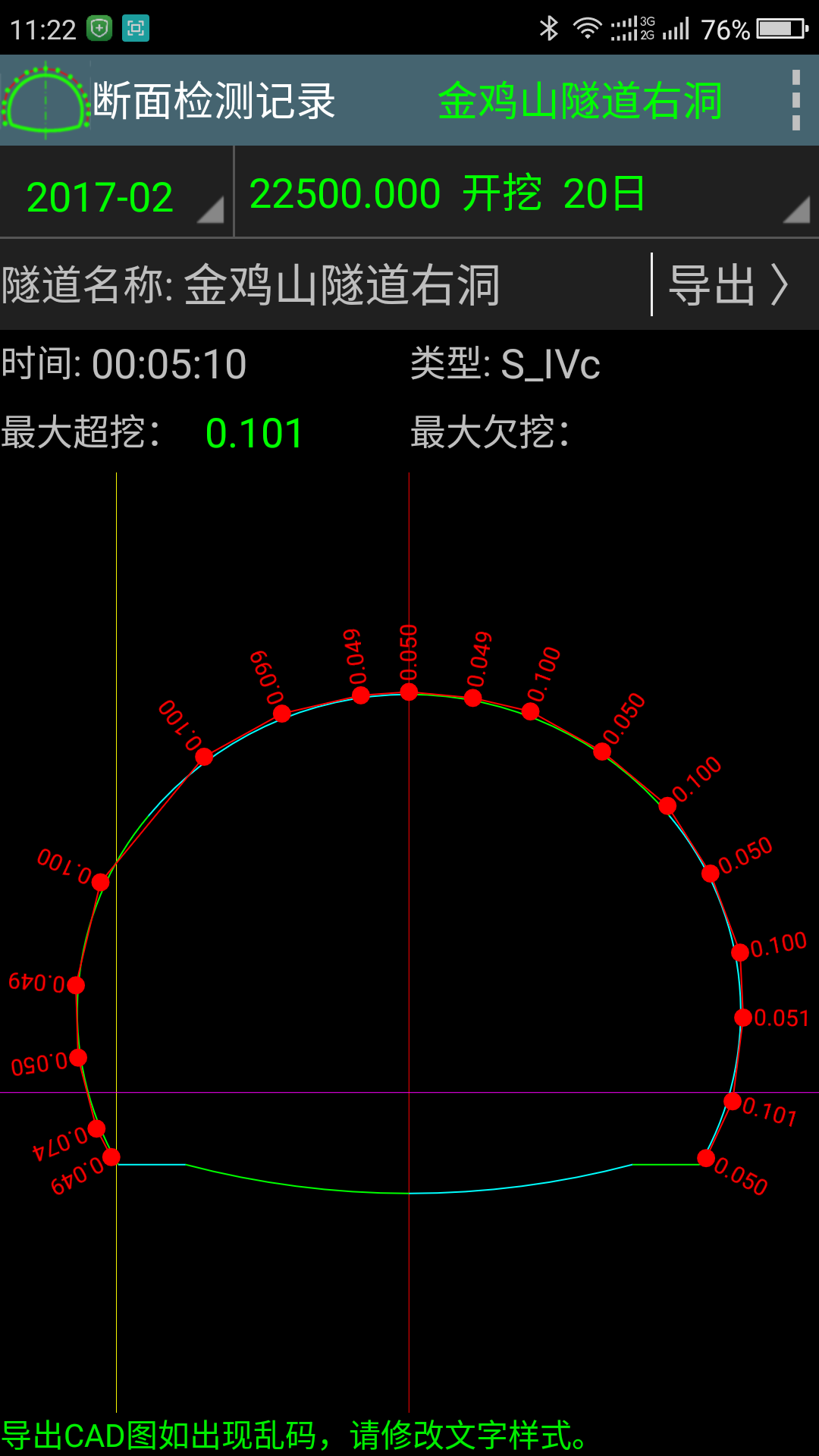 工地通路测安卓版app官网手机软件下载安装 v6.6.10