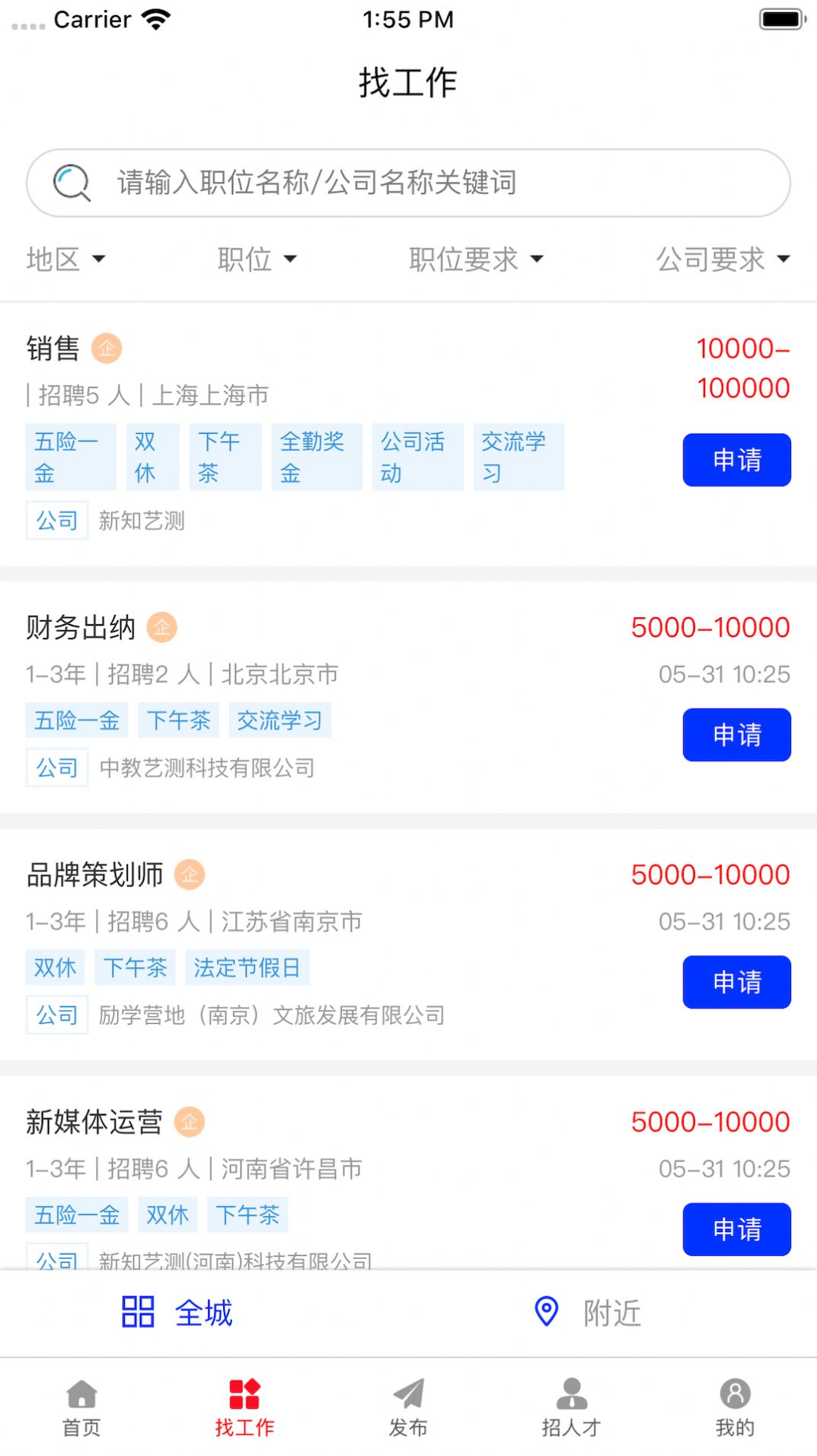 拼招网官方软件下载 v1.0.0