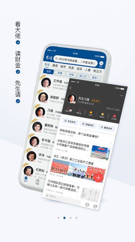 财金先生数智服务app下载 v1.0.0