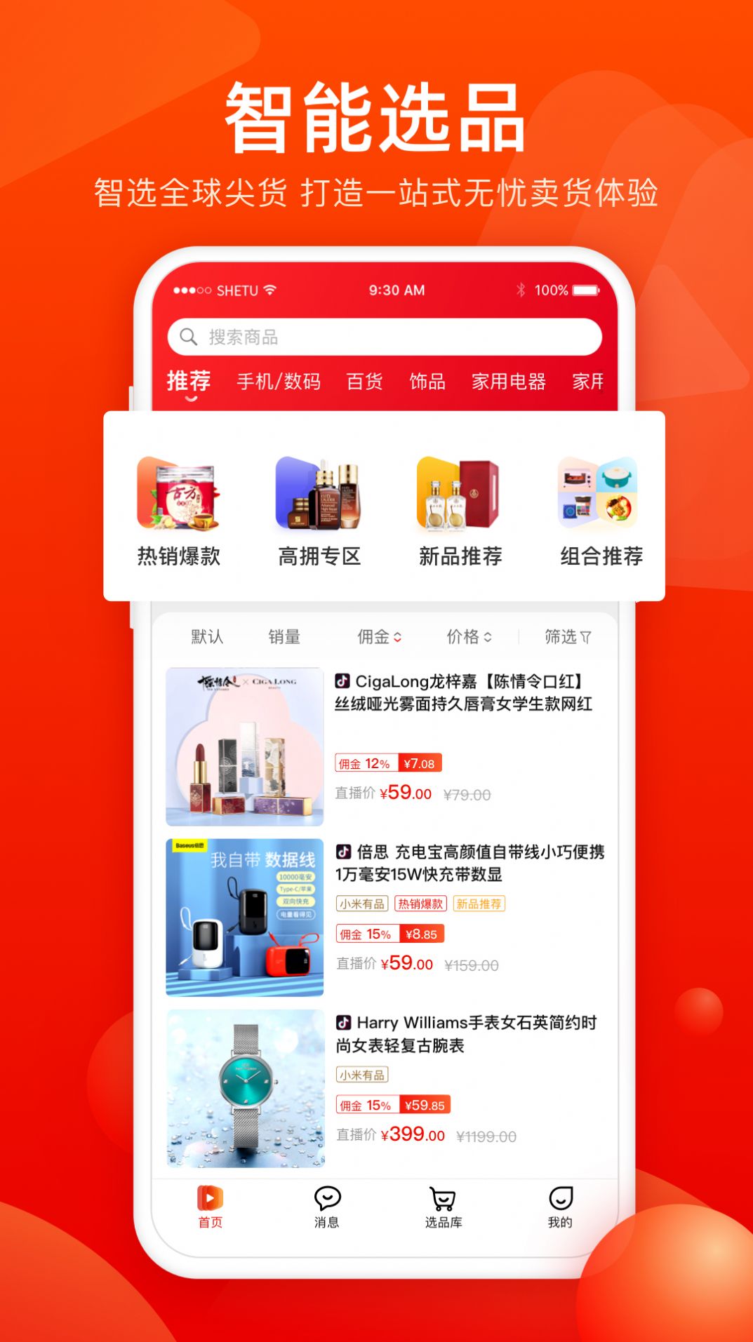 香播播app软件下载 v1.0.0