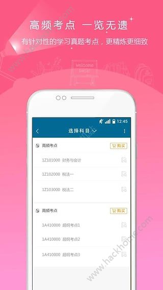 社会工作者准题库app手机版下载 v5.20