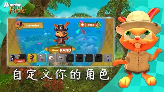 奔跑吧寓言安卓版官方下载（Running Fable） v1.0.12