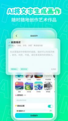 AI绘画画家app软件下载 v1.0.0