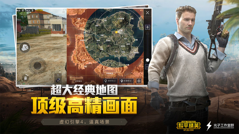 和平精英PUBG画质助手120帧免费版下载 v1.24.23