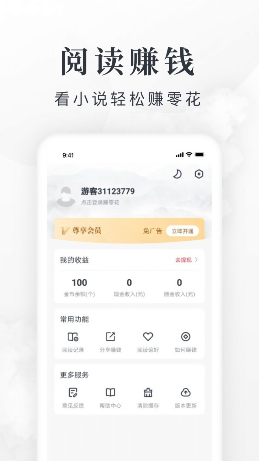 爱阅免费小说app最新版 v8.5.2