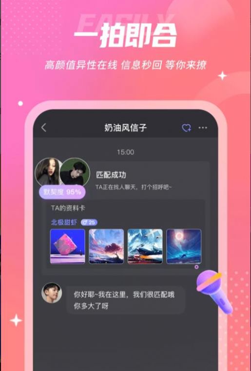 uk漂流瓶app最新版下载 v1.0.0