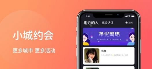 临时之约app安卓版下载 v1.1.1