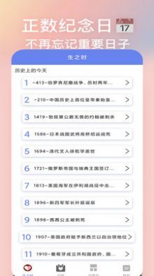 倒数恋爱日app官方下载 v1.0.7