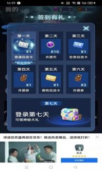 许愿星app免费领皮肤直接下载安装 v5.1.3