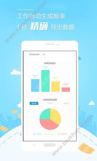 执行通app下载手机版 v1.5.9