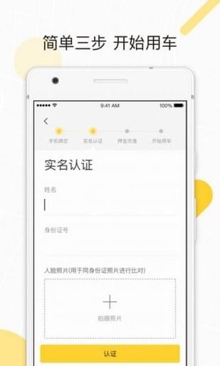 小蜜共享共享电动车app官方手机版下载 v1.0.3