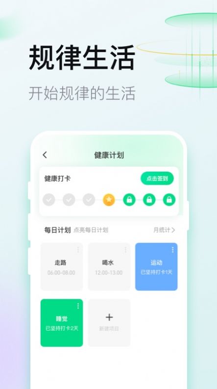 谷雨计步锻炼app最新版下载 v2.0.8