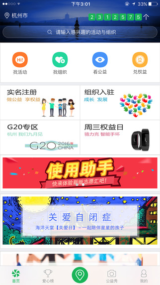 志愿汇官方app下载 v5.3.3