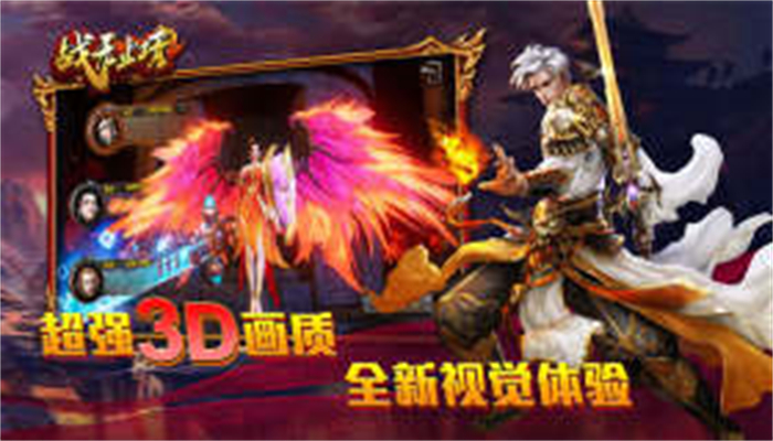 战无止境3D传奇手游下载正版 v8.3