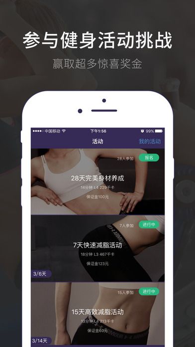 小主健身app手机版下载 v1.0