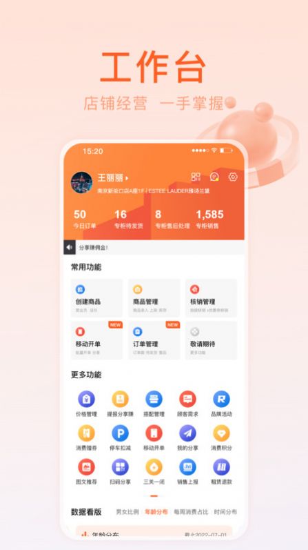 金鹰金掌柜苹果版app下载 v3.91