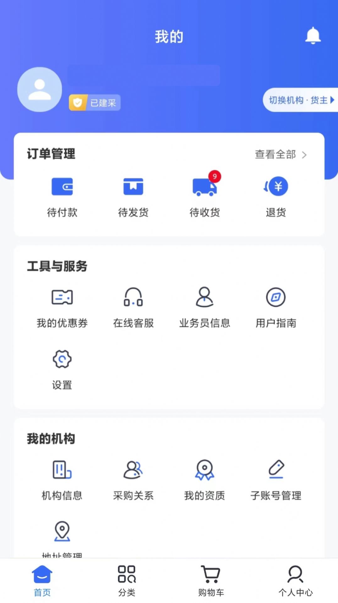 健之桥医药网官方下载手机版 v1.2.5