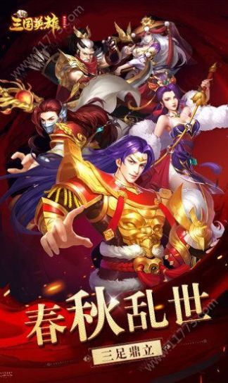 三国爽翻天手游官方版 v1.002