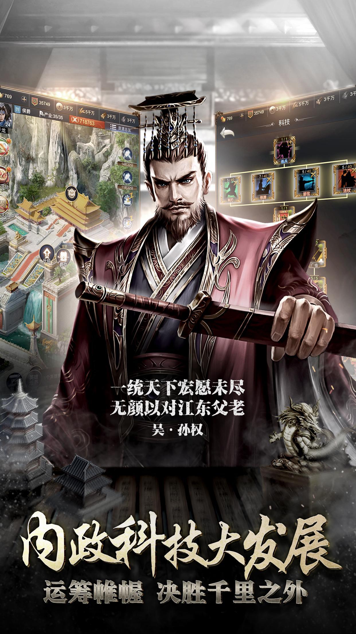 三国模拟战手游官方下载 v1.6