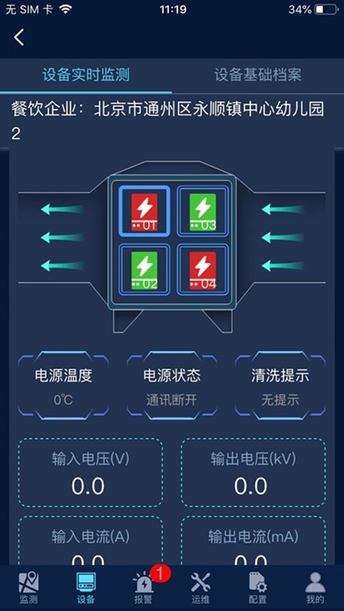 智维净化app苹果版下载 v1.0