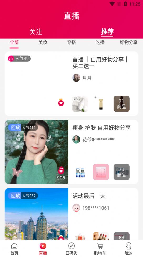 美颜星球喜团app手机版下载 v2.3.7