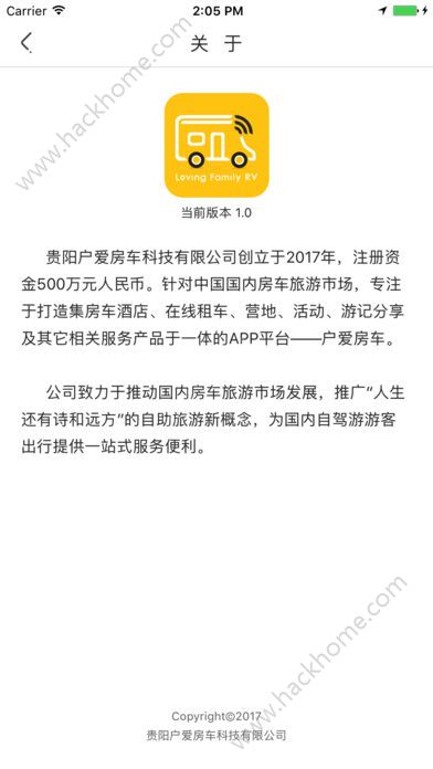 户爱房车app下载官方手机版 v4.0