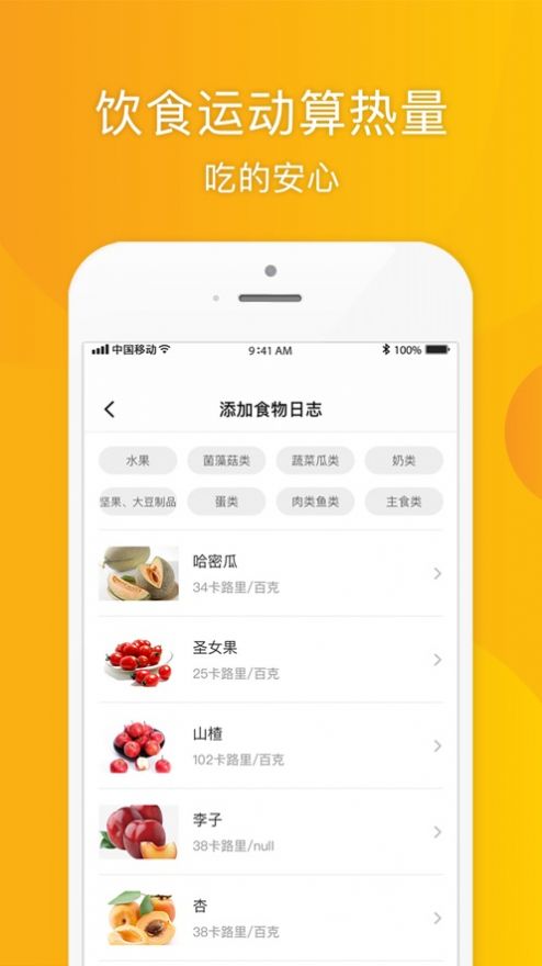 松鼠健身运动锻炼app最新版 v1.4.4