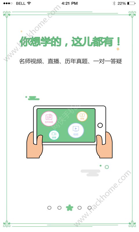 高顿网校app官网版下载 v10.0.22