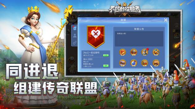 不朽的征服者手游官方下载 v1.0.1