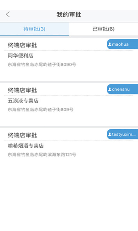 丹露经销商官网app手机版下载 v1.1.800