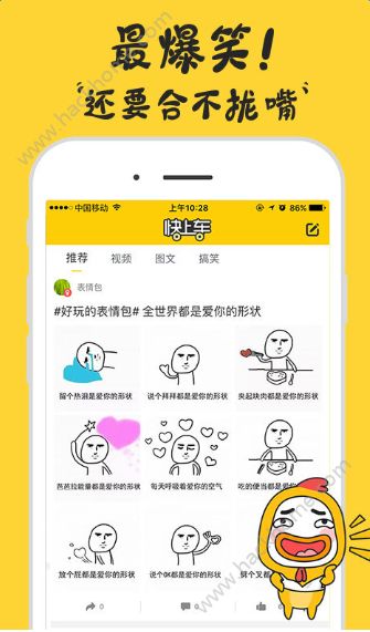 快上车官网app v1.7.0