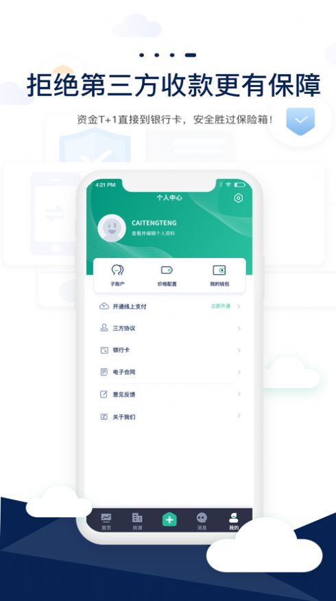 榕e租app官方下载 1.0.2