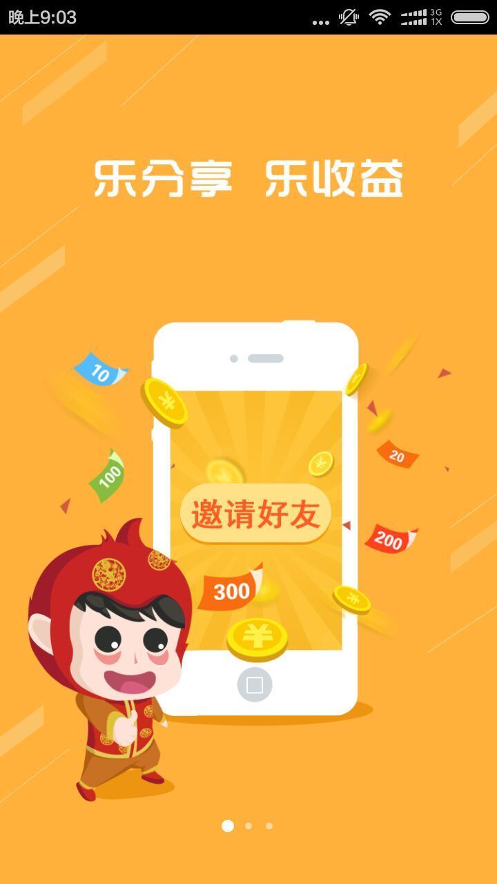 人人乐享微帮圈官网app手机版下载 v2.0.0.8