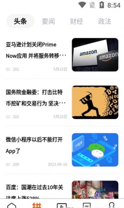 惜客优选app官方下载 v1.0.2