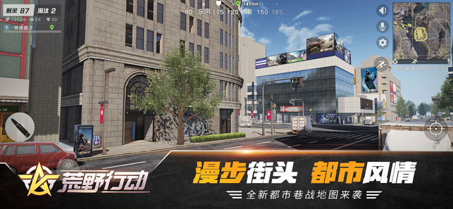 荒野行动国际版官网下载（Knives Out） v1.320.530259