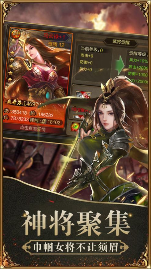 魔将三国终章手游官方正版 v1.0