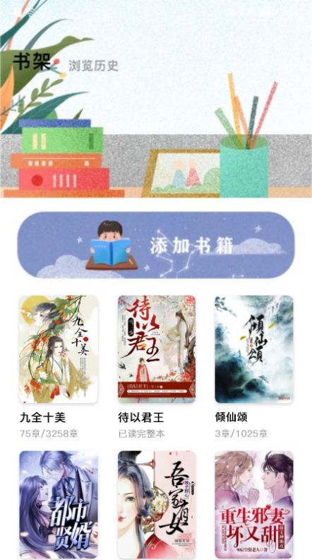 小书阁阅读器app官方免费下载 v1.2