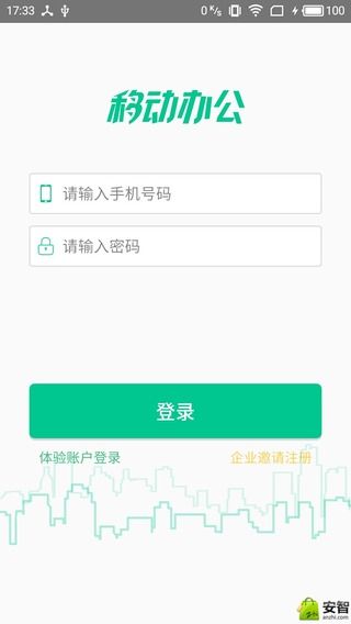 悠悠办公下载app官方版手机软件 v1.13