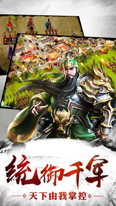 九州三国志手游官方版 v1.0.0