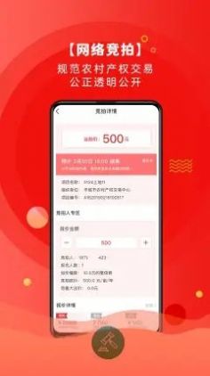 农交网app下载2.3版本 v1.0