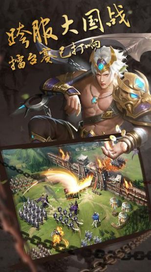 三国列传之国战版手游官网下载 v1.0.4