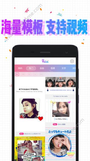 Pala美图软件手机版app下载 v1.4.1