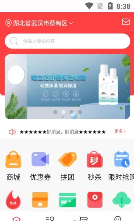 喨点播商app官方下载 v1.3.8