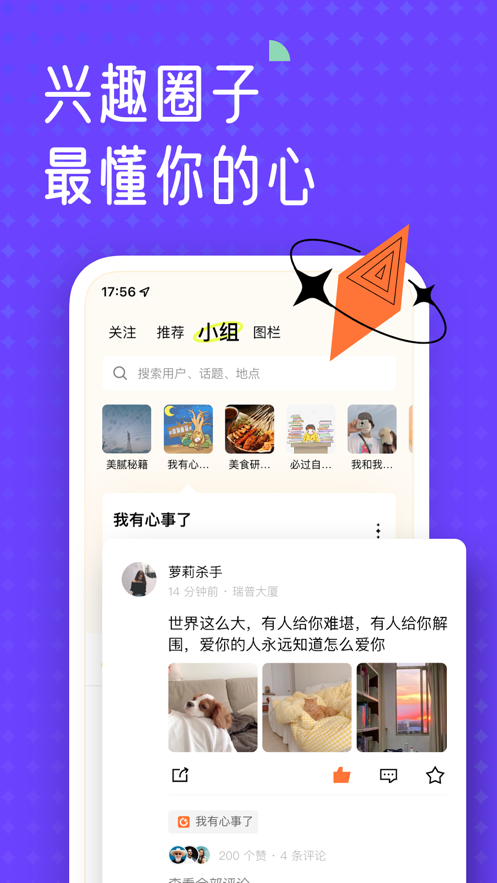 遥望app最新版官方下载 v6.5.4