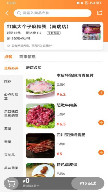 大江美食外卖app软件 v1.0.21