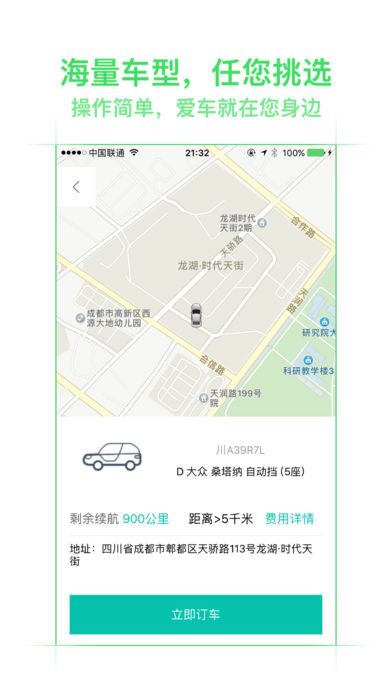 美团租车下载安装官方版app手机软件 v10.10.201