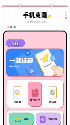 手机门禁卡软件app v1.1